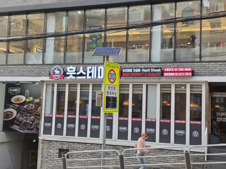 훗스테이크 중앙대본점 사진 2