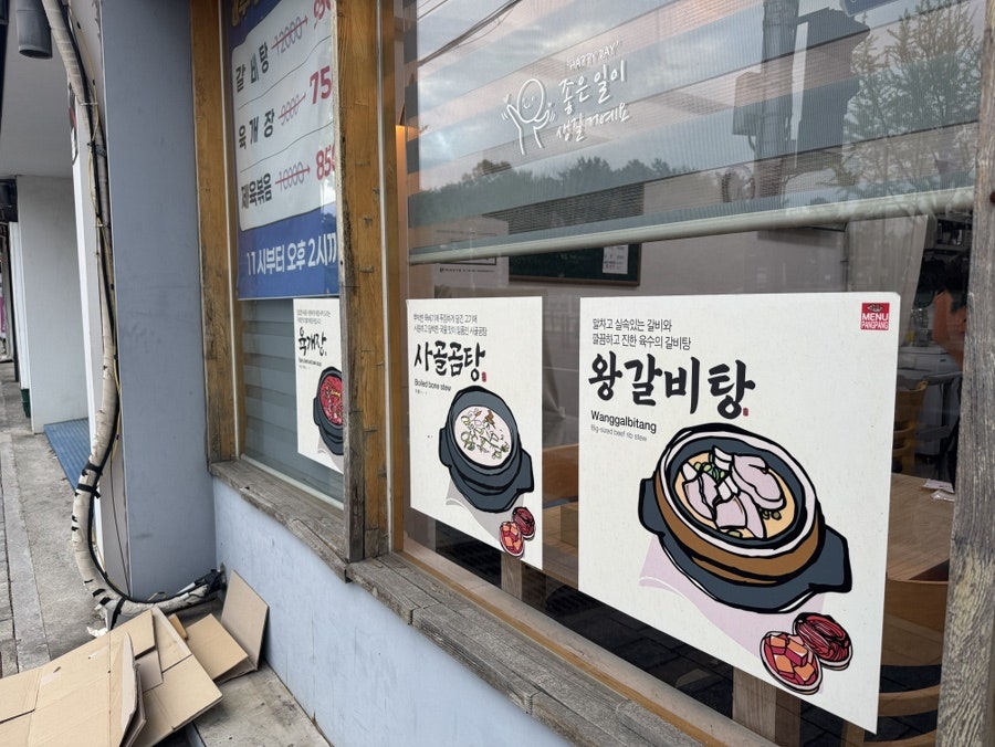 해주갈비탕 사진 3
