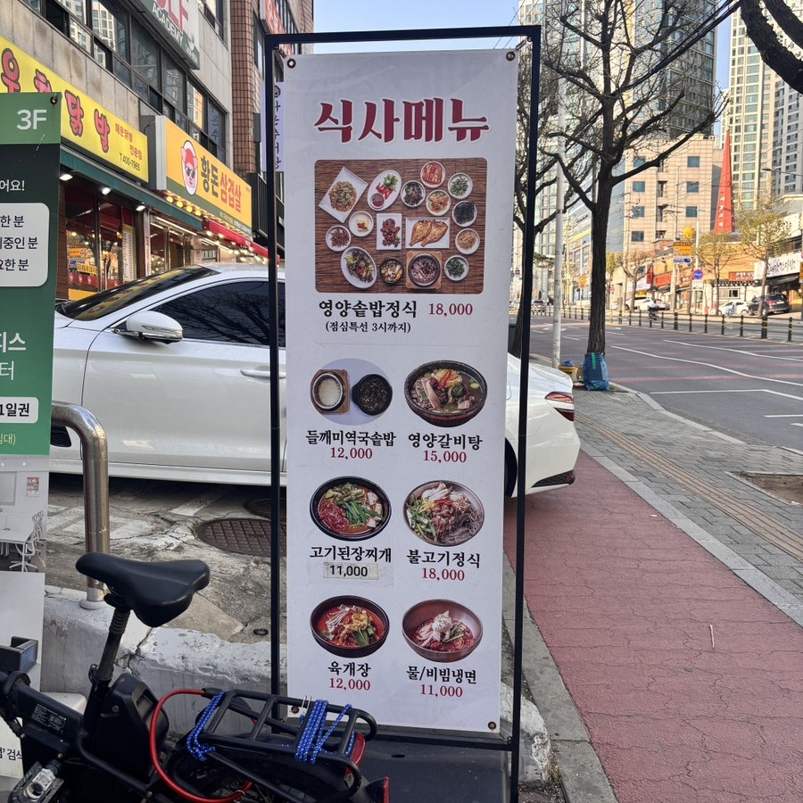 정선갈비 사진 2