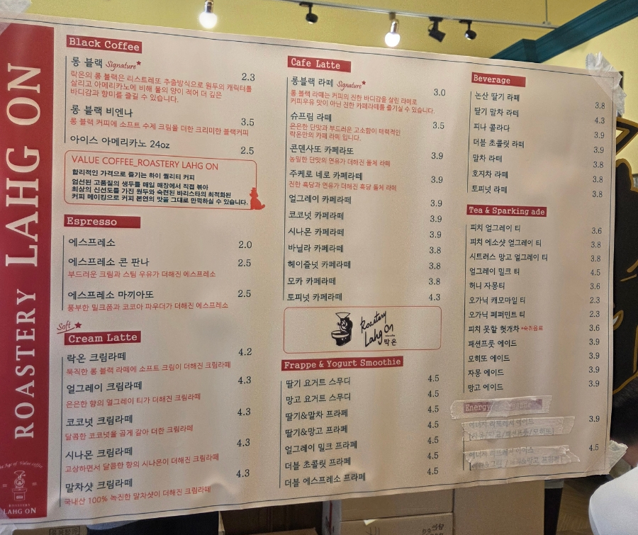 로스터리락온 파피에르점 사진 5