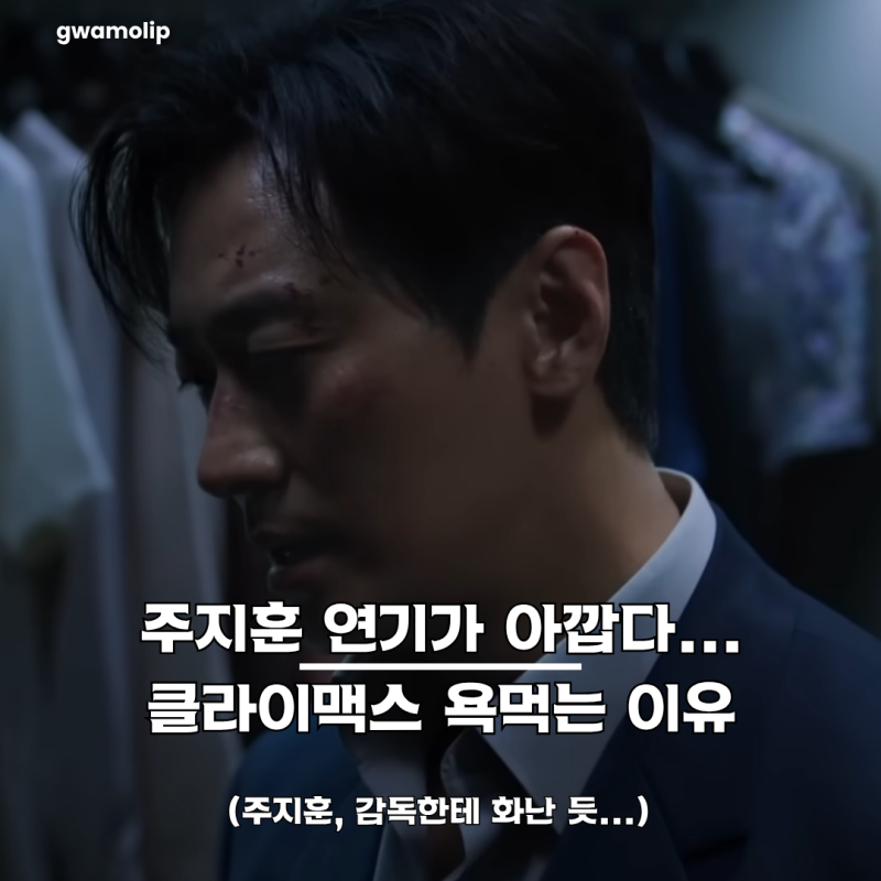 '배우 연기가 아까운 드라마' 주지훈 하지원 클라이맥스 결말은 이혼?