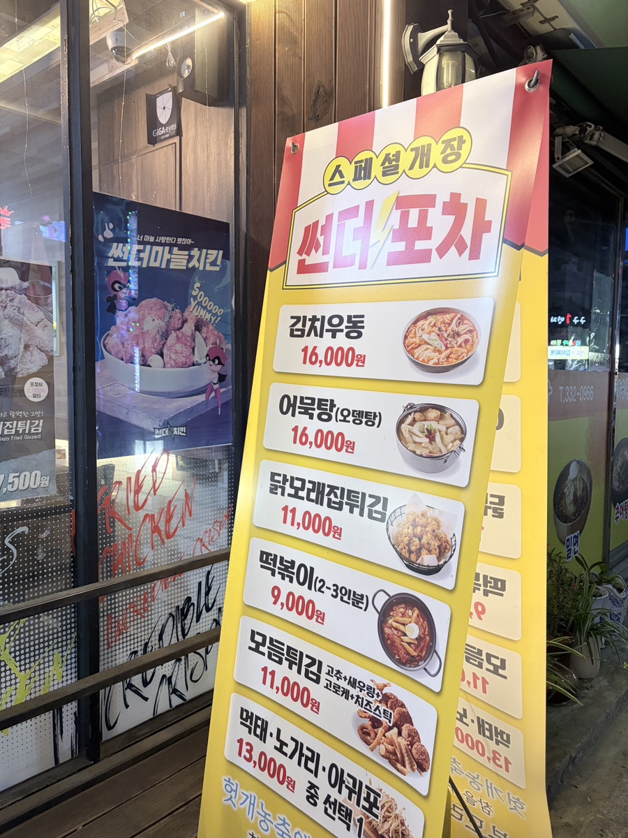썬더치킨 부산만덕1호점 사진 2