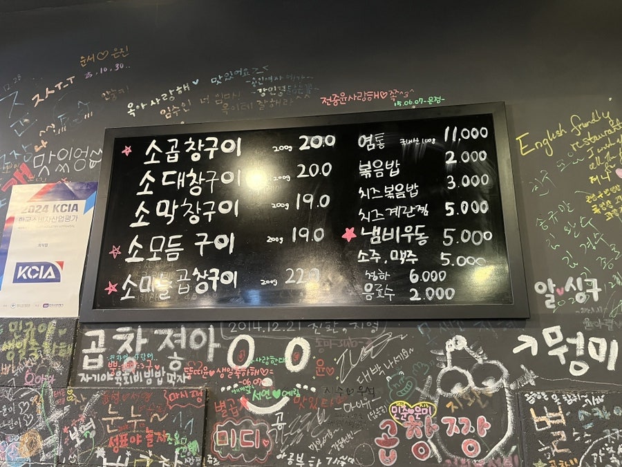 별곱창 까치산본점 사진 6