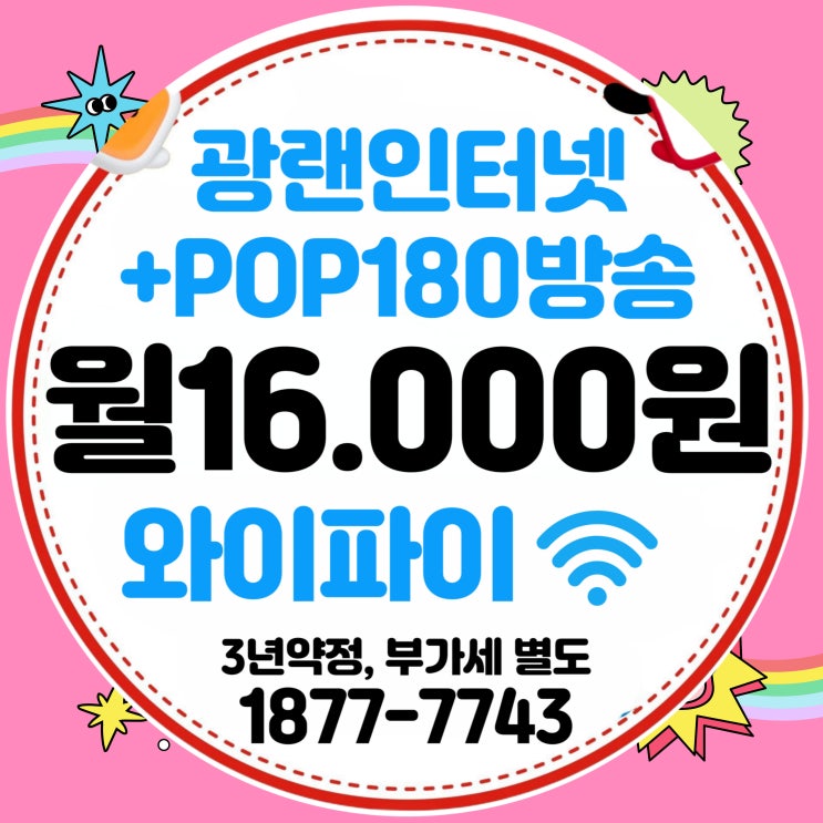  새롬유선방송이란? 인천 서구 새롬케이블 방송 완전 정리(티브로드새롬방송)