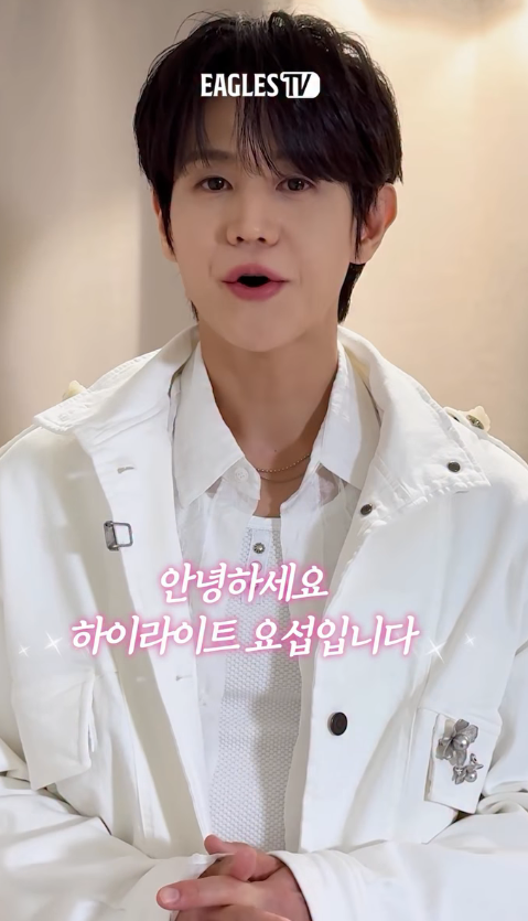 하이라이트 양요섭 윤두준 데뷔 첫 시구 확정 한화 LG 야구장 들썩