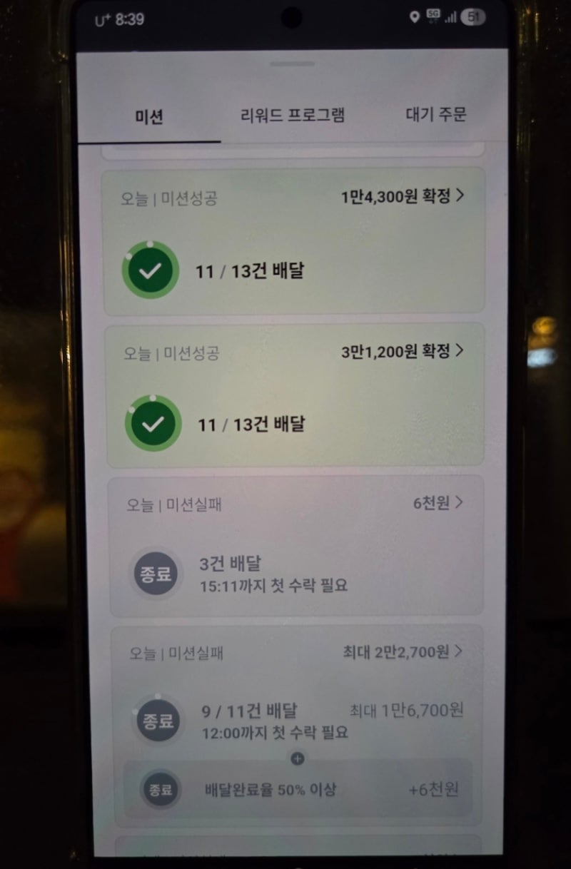 쿠팡이츠 배달파트너 자동차 2시간 반만에 9만원 수입 후기