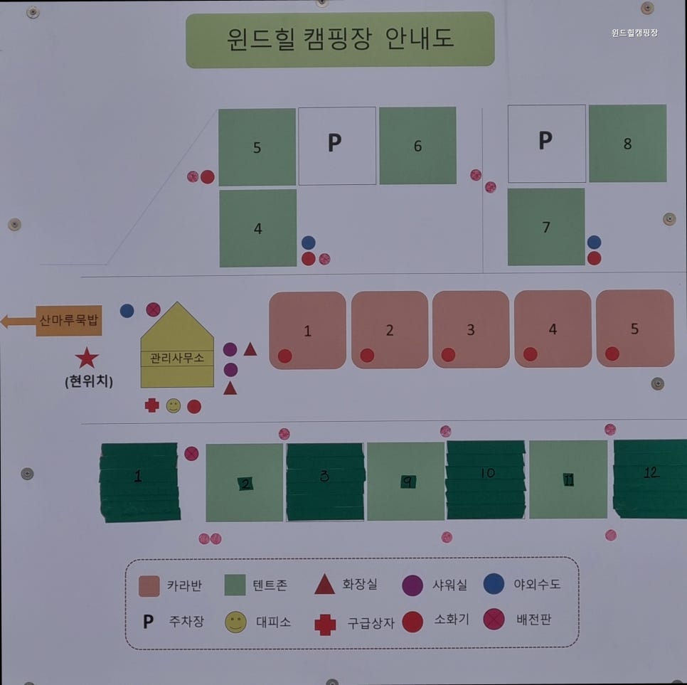 윈드힐캠핑장 사진 1
