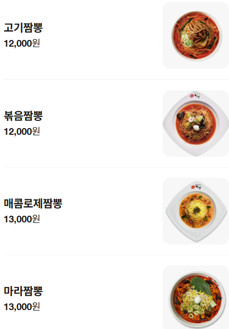 이비가짬뽕 인천대공원점 사진 3