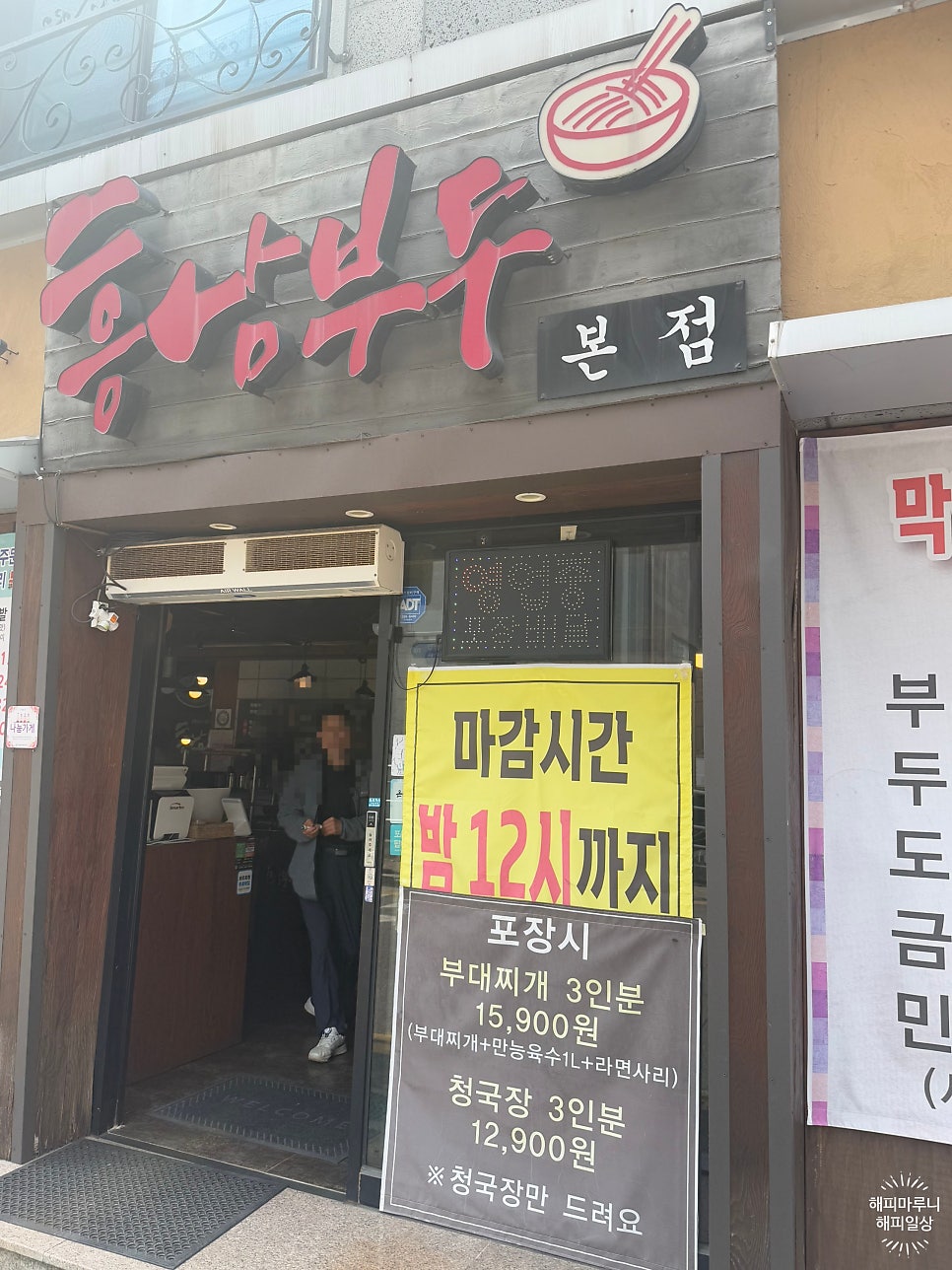흥남부두 본점 사진 2