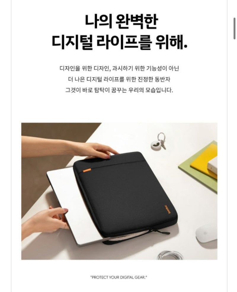 A13 맥북 네오,에어 갤럭시북,그램까지 완벽 호환! 13인치 노트북 파우치 케이스 추천
