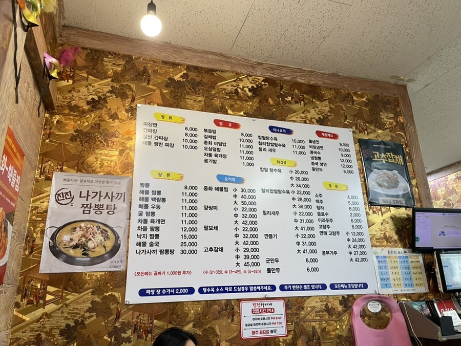 진진차이나 사진 2