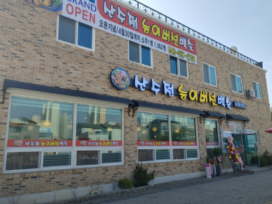 산수정능이버섯백숙 사진 3