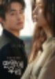 <만약의 우리> 후기