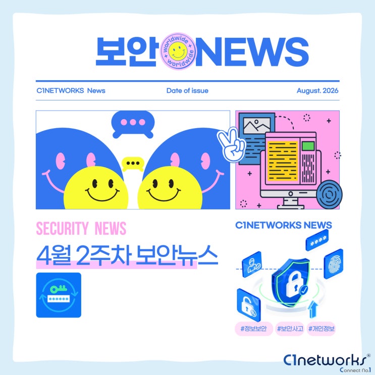 예방’<b>송경희</b> 개보위 <b>위원장</b>이 강조한 새로운 정보보호... 