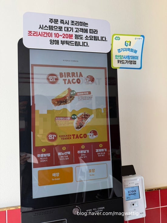 BT버거앤타코 안양평촌점 사진 3