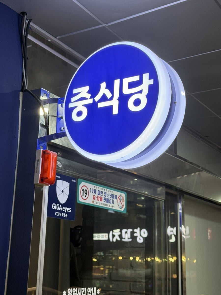 수성월 시흥은계점 사진 2