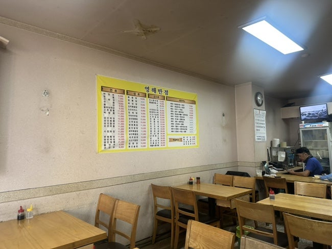 영해반점 사진 3