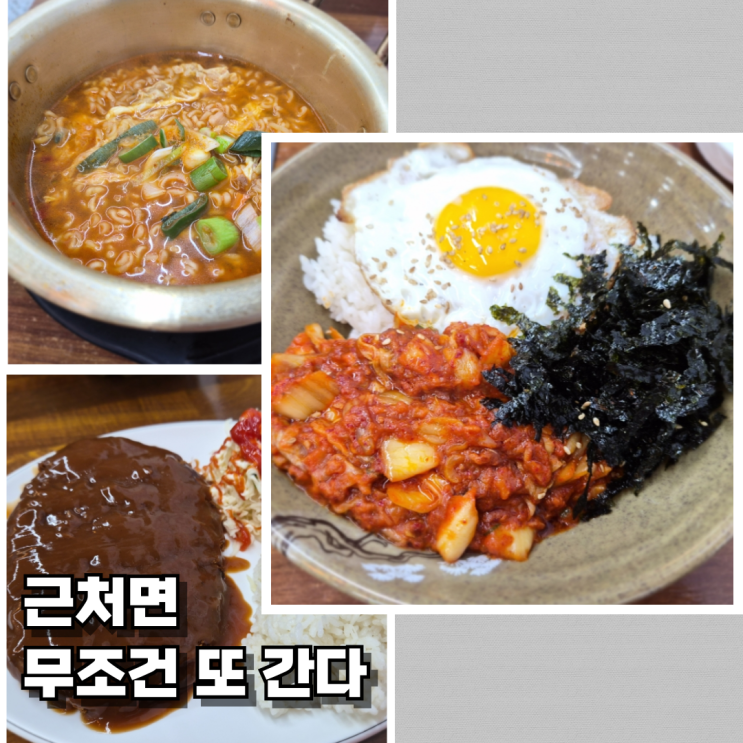  마곡역 분식 맛집 정가네, 가성비 미친 참치김치덮밥 솔직후기
