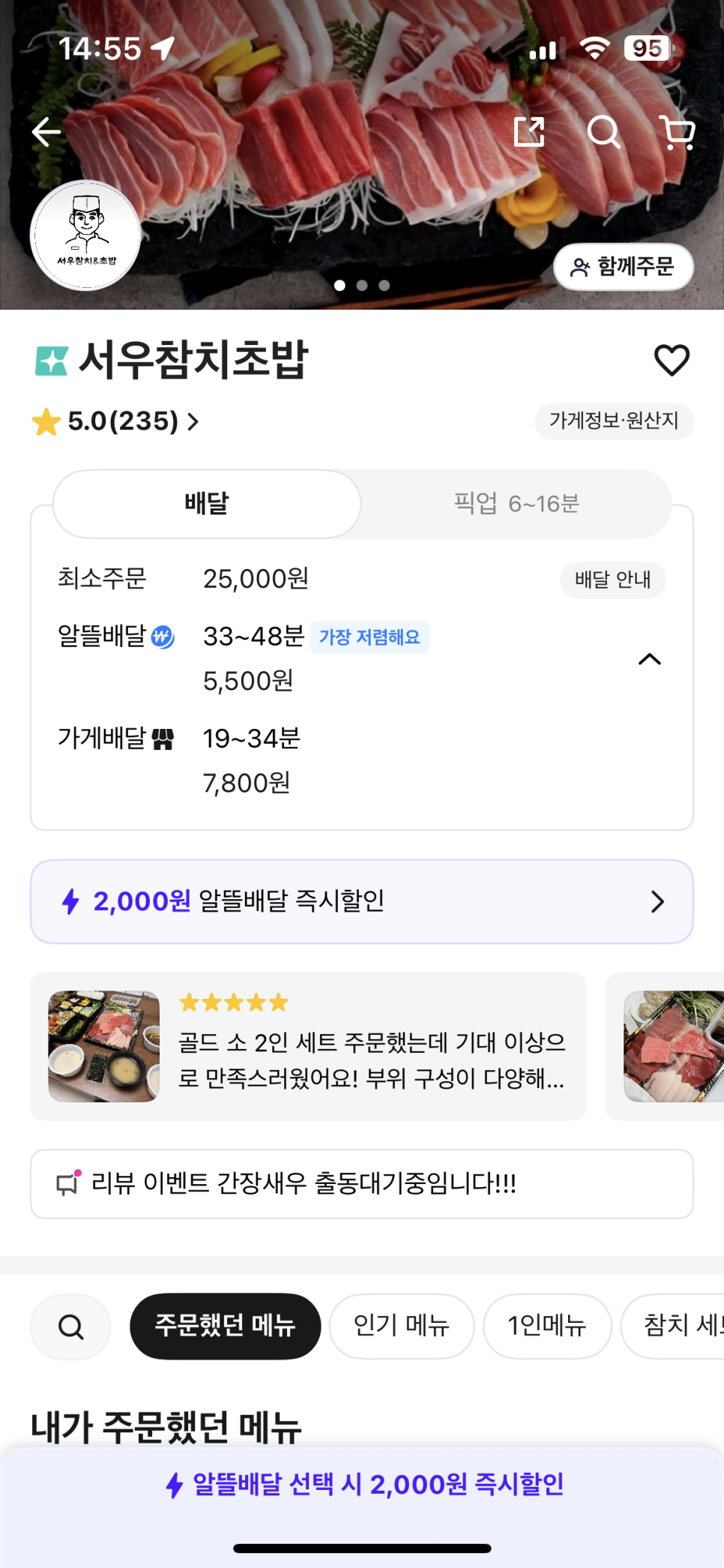 서우 참치 초밥 사진 3
