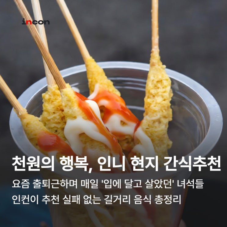  인도네시아에서 한 번 먹으면 멈출 수 없는 '악마의 간식'?
