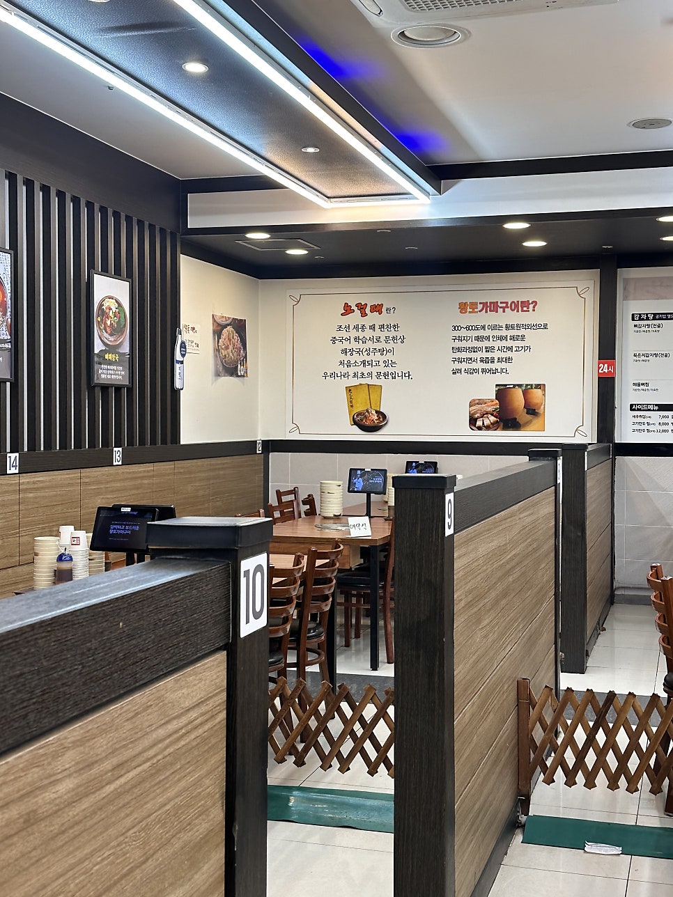 노걸대감자탕 순대국&가마삼겹 안양인덕원점 사진 2