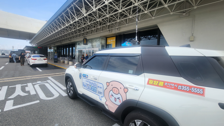  밀양에서 김해공항 국내선 택시 운행 - 밀양공항택시는 정직하고 친절한 밀양진달래택시!.58