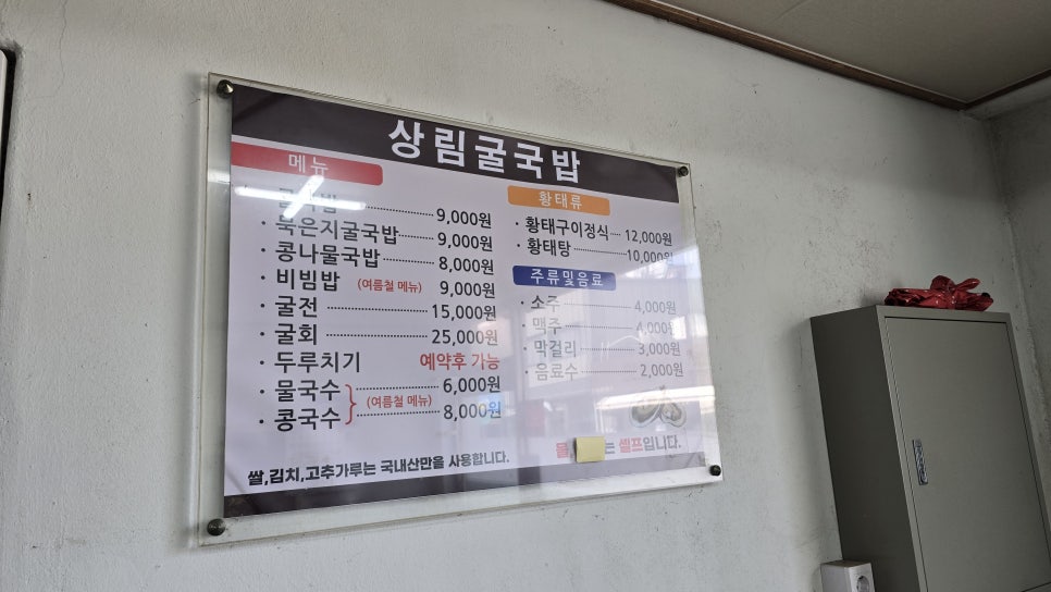 상림굴국밥 사진 3