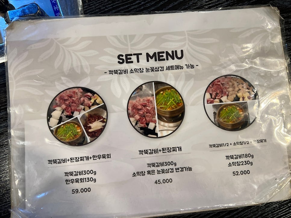 깍뚝갈비 본점 사진 3