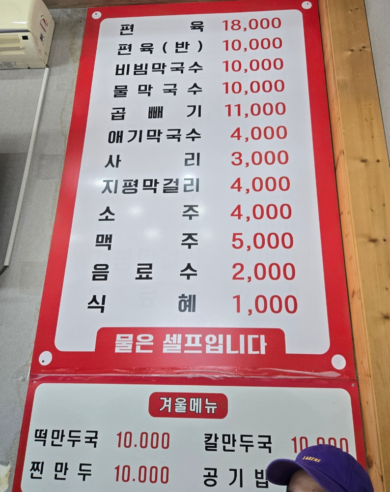 3대이포나루막국수 사진 4