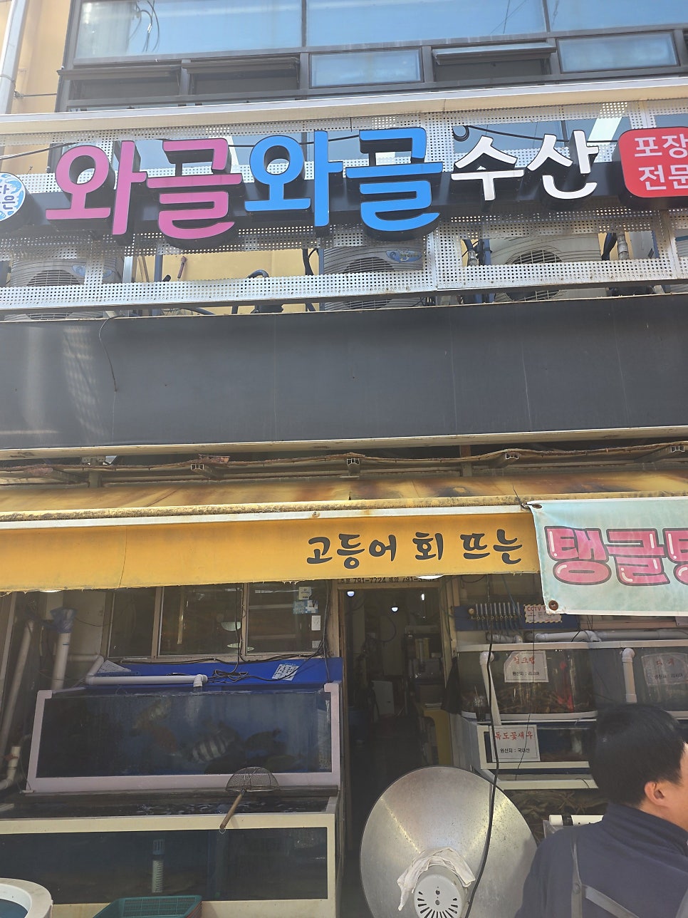 와글와글수산 사진 1