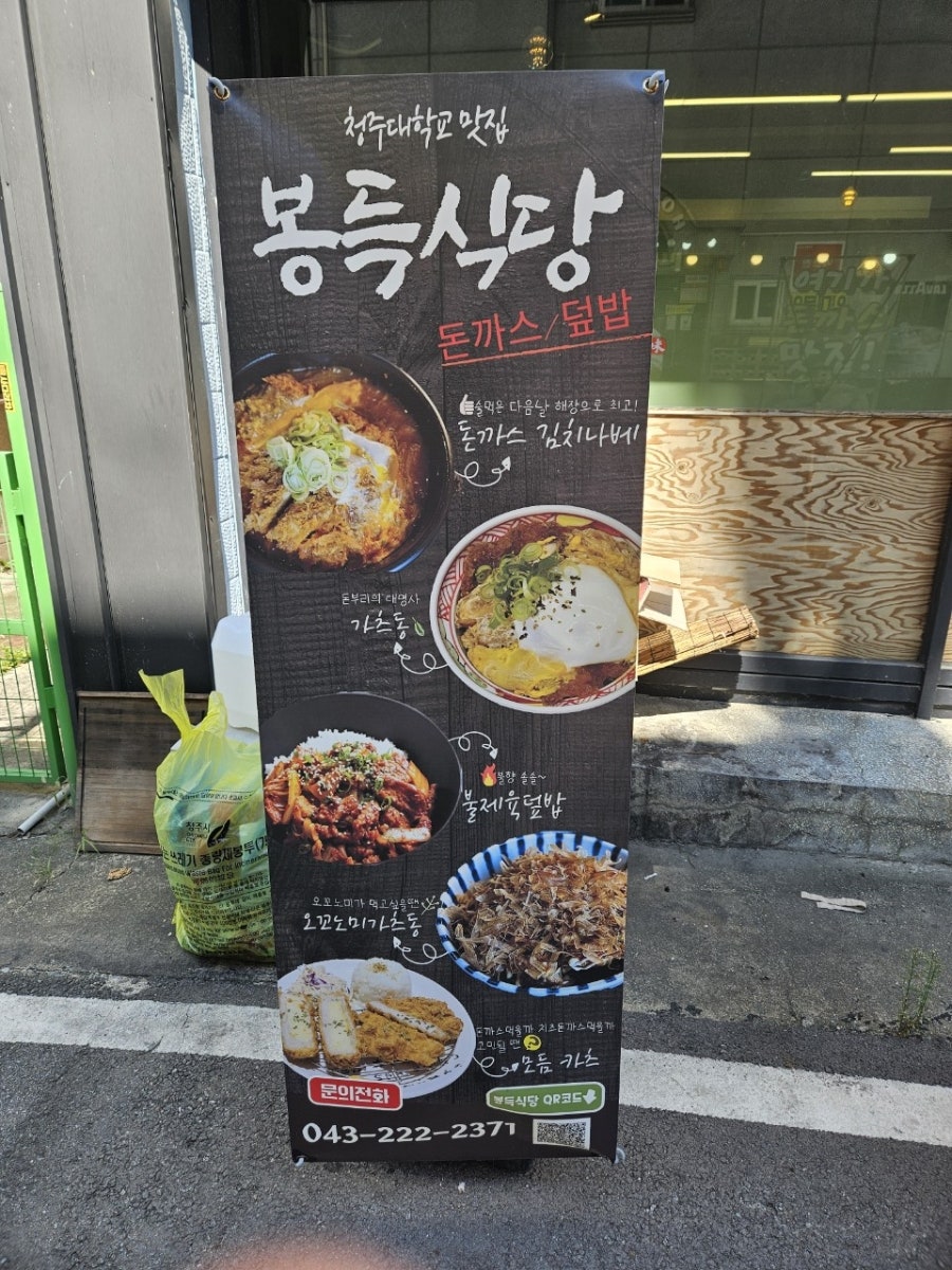 봉득식당 사진 2