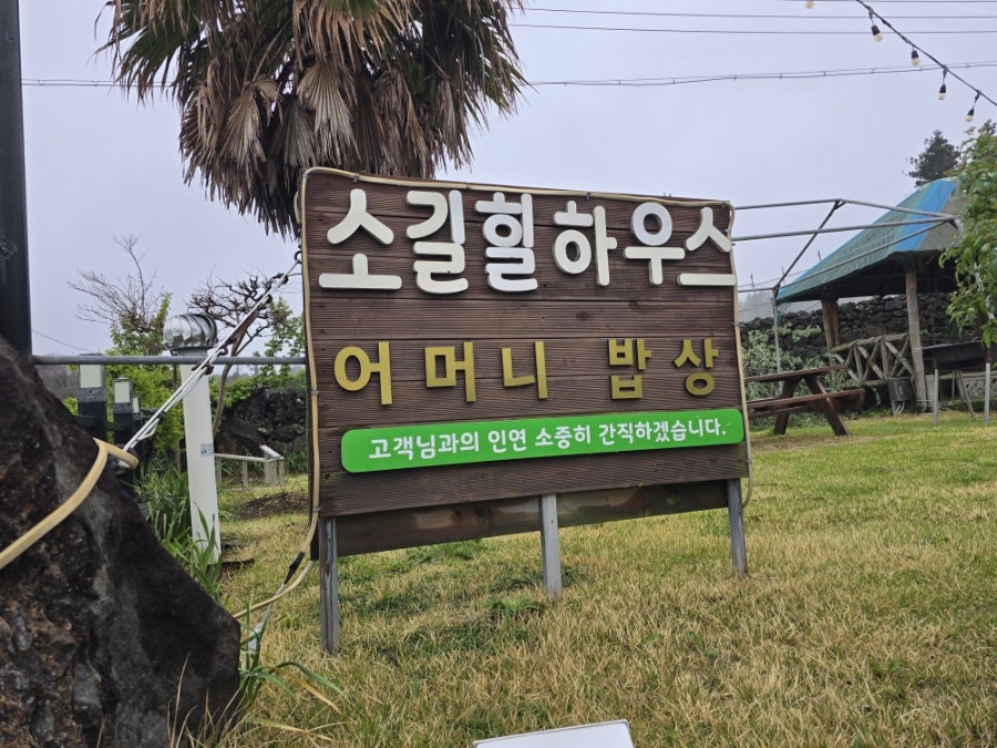 어머니밥상 사진 1