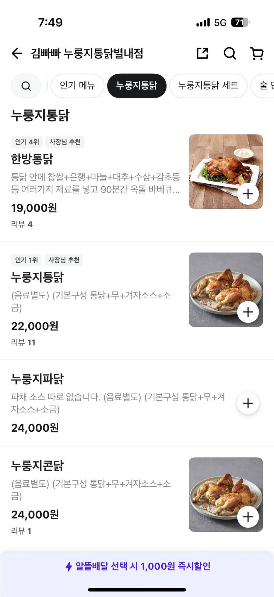 김빠빠누룽지통닭 중대후문본점 사진 2