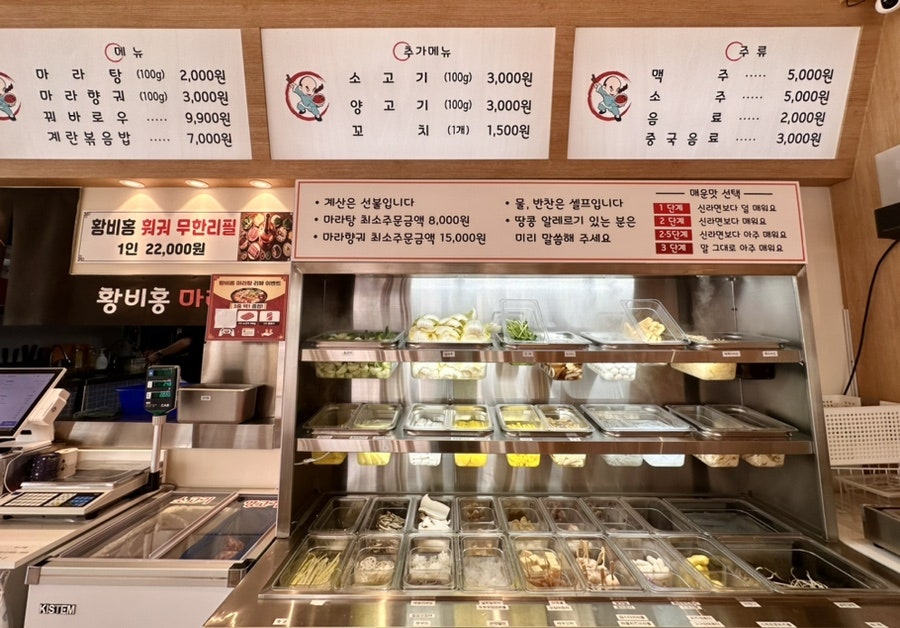 Hwangbihongmaratang Seonyudoyeokjeom photo 5