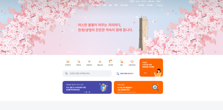  한화생명 금융 서비스 채용(합격 자소서 공유. pdf)