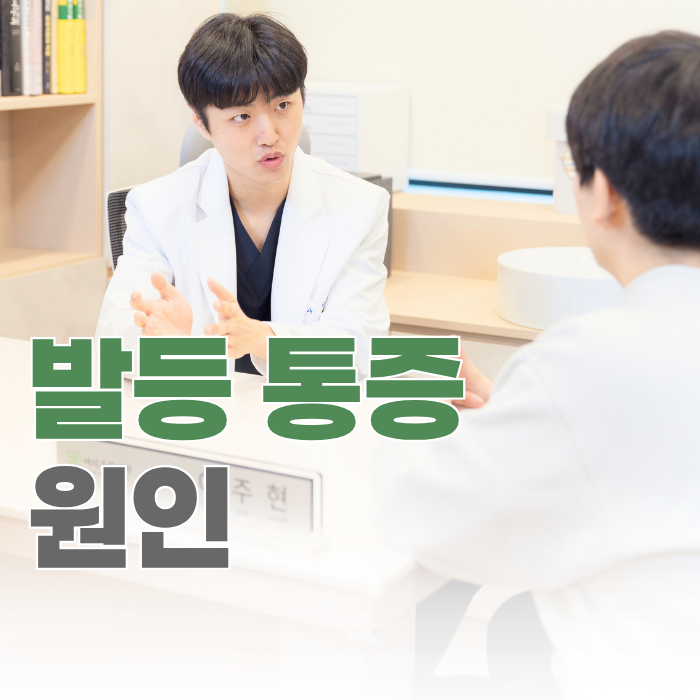  걸을때 발등 통증 원인, 발만의 문제가 아닌 이유