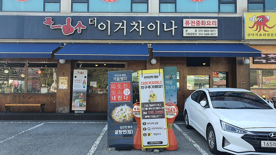 더이거차이나 사진 1