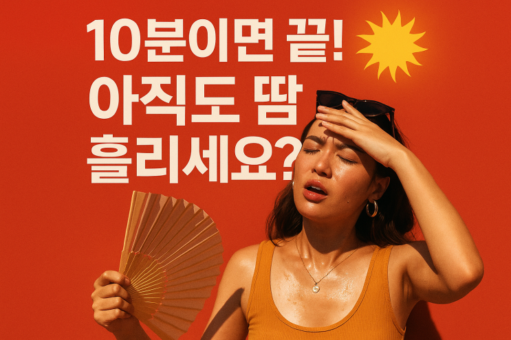  안산 신길동 에어컨가스충전, 늦게 식는 실내가 달라질 때