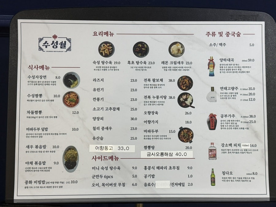 수성월 시흥은계점 사진 6