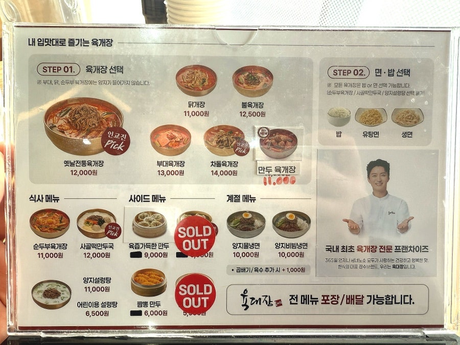 육대장 광주장지점 사진 2