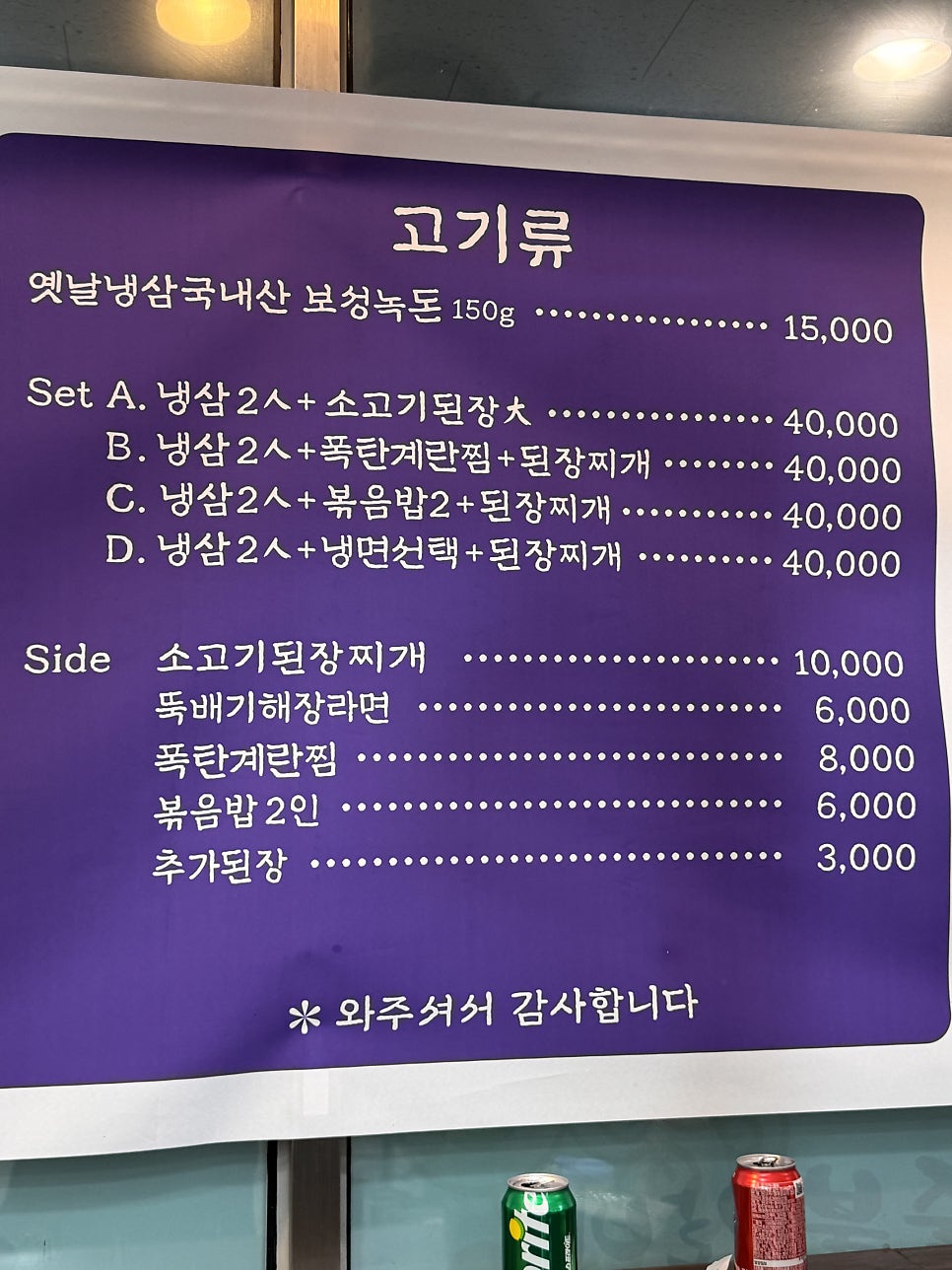 우림참숯불갈비 사진 4