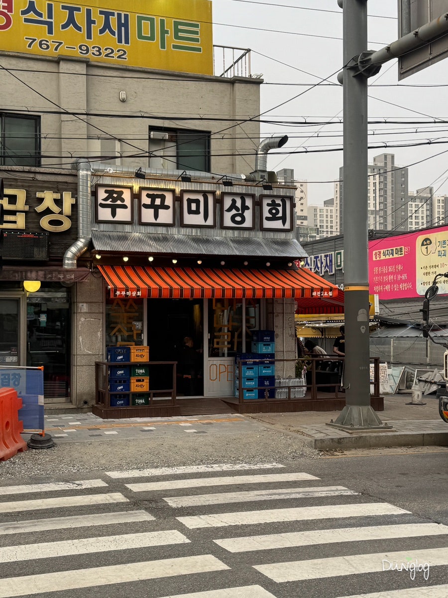 쭈꾸미상회 사진 3