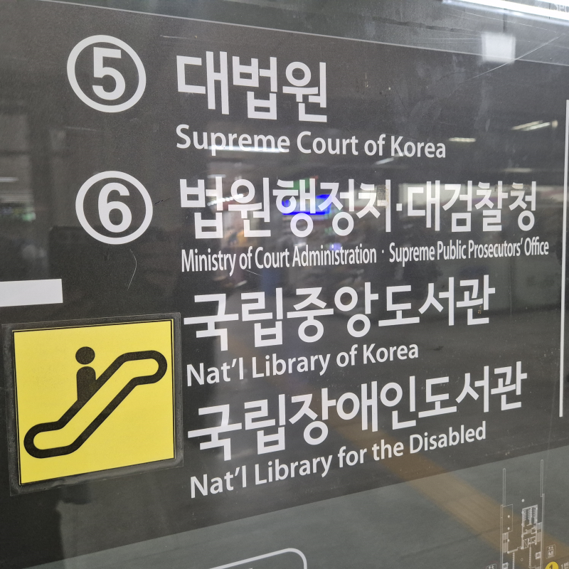 읽걷쓰 출판기념회--인천교육청,로봇개 똑똑함,포크 열풍의 주역, 쎄시봉,시니어타운,도서관....