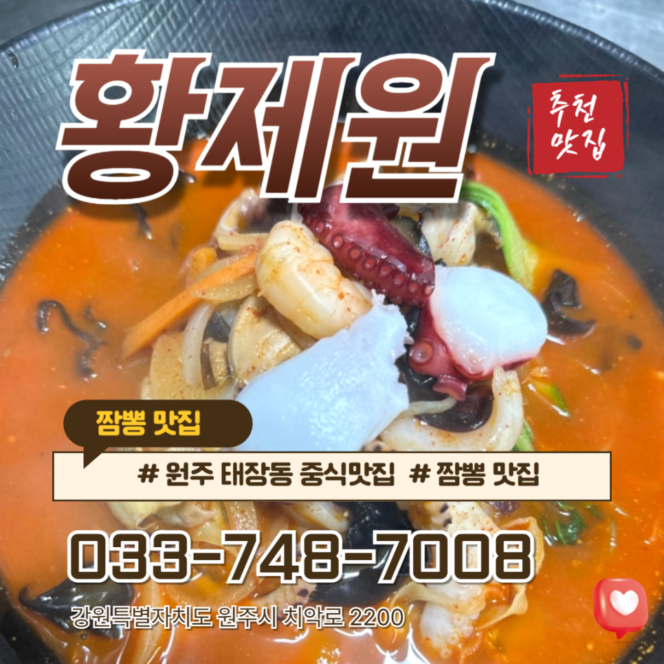 황제원 사진 1