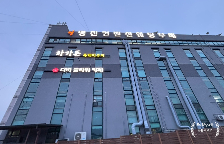 하가돈 사진 1