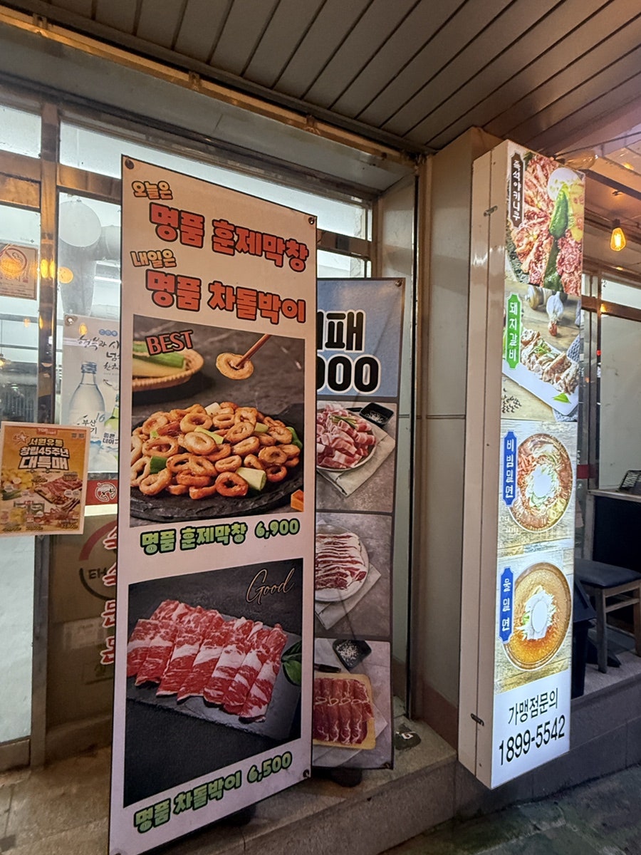 동방축산 천상점 사진 2