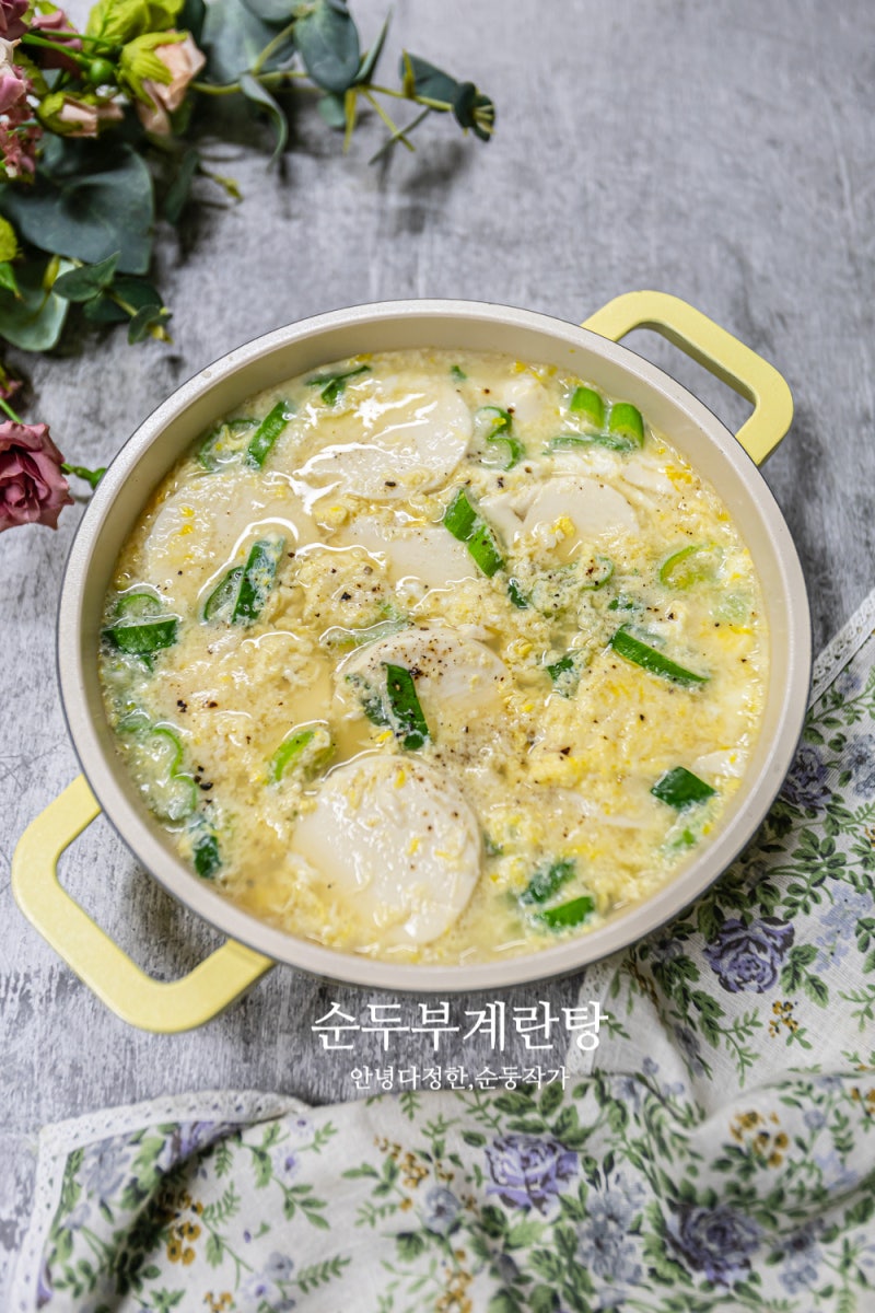다이어트 순두부 먹는법 순두부계란탕 만드는법 간단한 순두부 요리 추천 계란국 레시피