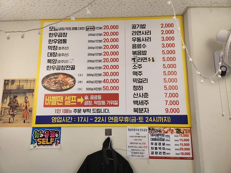 왕십리용비네 한우곱창 사진 4