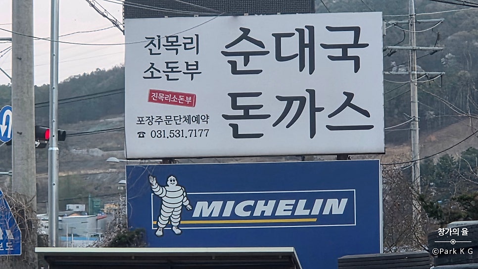 진목리소돈부 사진 2