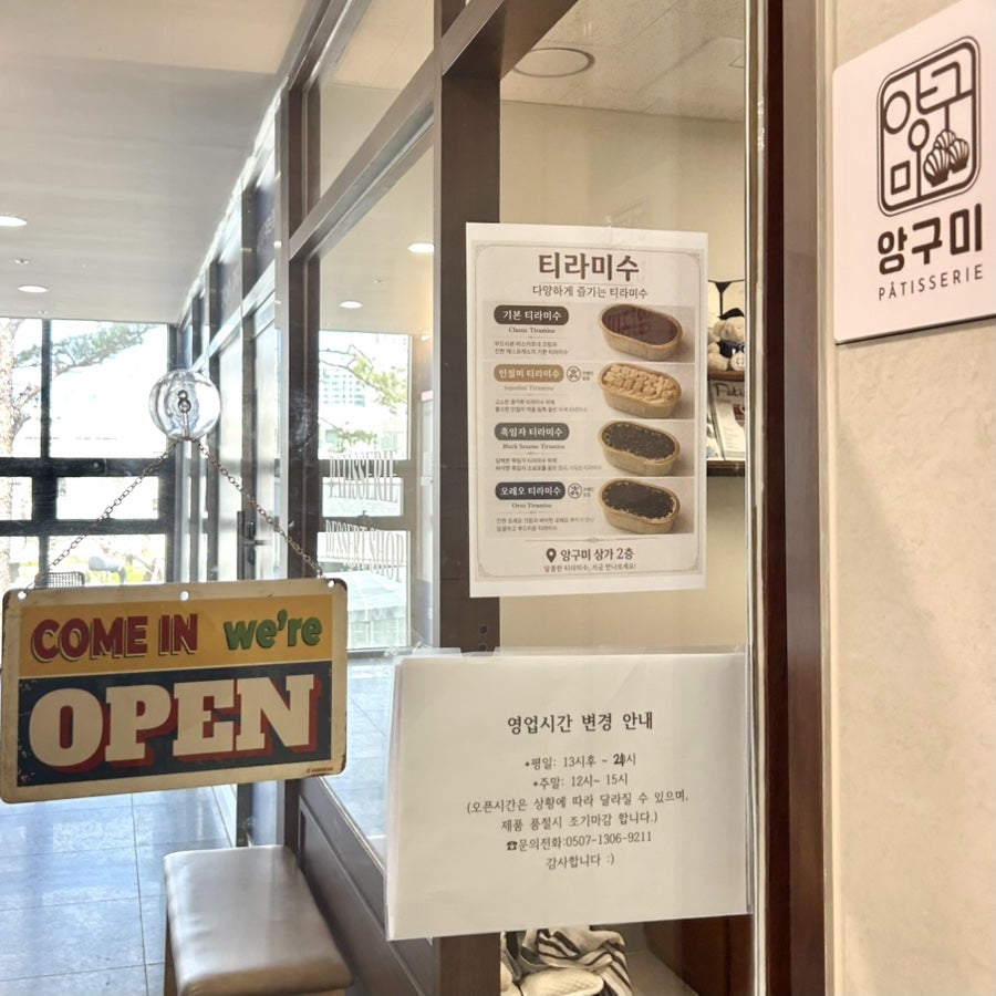 앙구미 사진 3